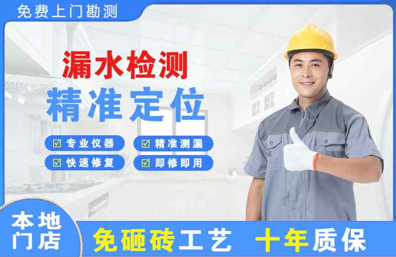 佳木斯漏水检测精准定位